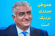 هوادارن شاهزاده